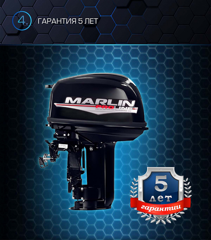 Лодочный мотор MARLIN PROLINE MP 30 AWR в Великом Новгороде