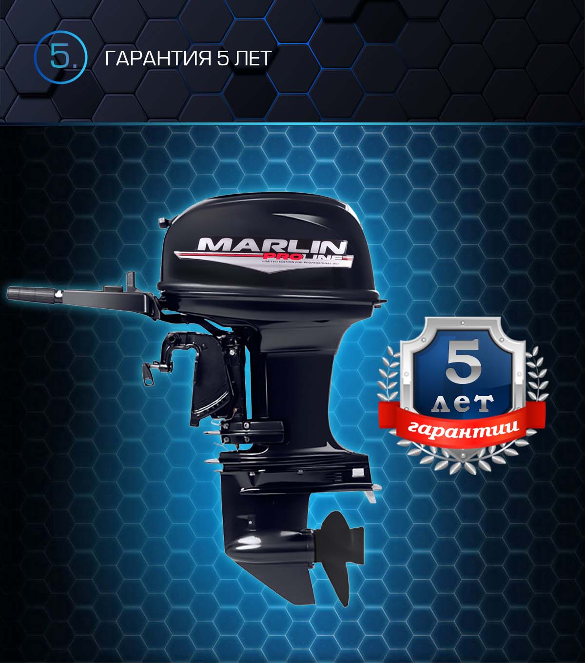 Лодочный мотор MARLIN PROLINE MP 50 AMHS в Великом Новгороде