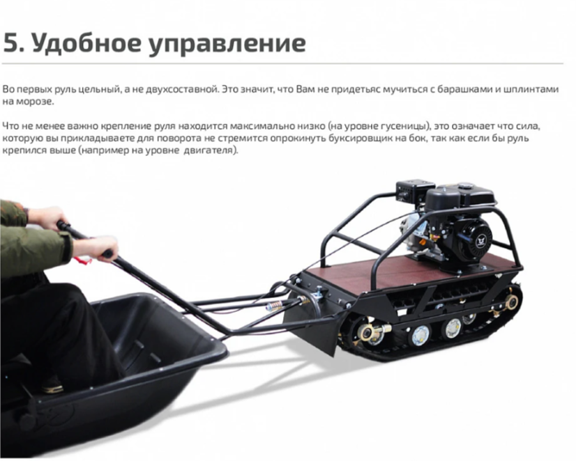 Мотобуксировщик НОРКА 380 MINI 9 л.с. в Великом Новгороде