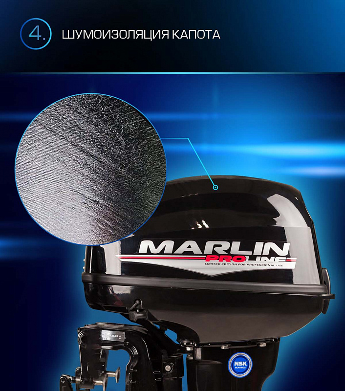 Лодочный мотор MARLIN PROLINE MP 9.9(15) AWRL в Великом Новгороде