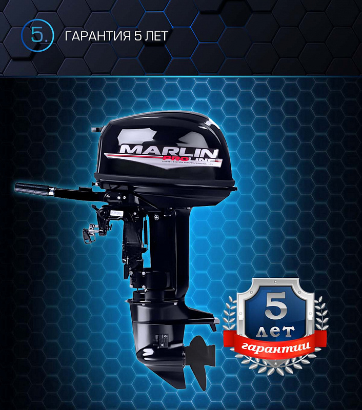 Лодочный мотор MARLIN PROLINE MP 30 AMHL в Великом Новгороде