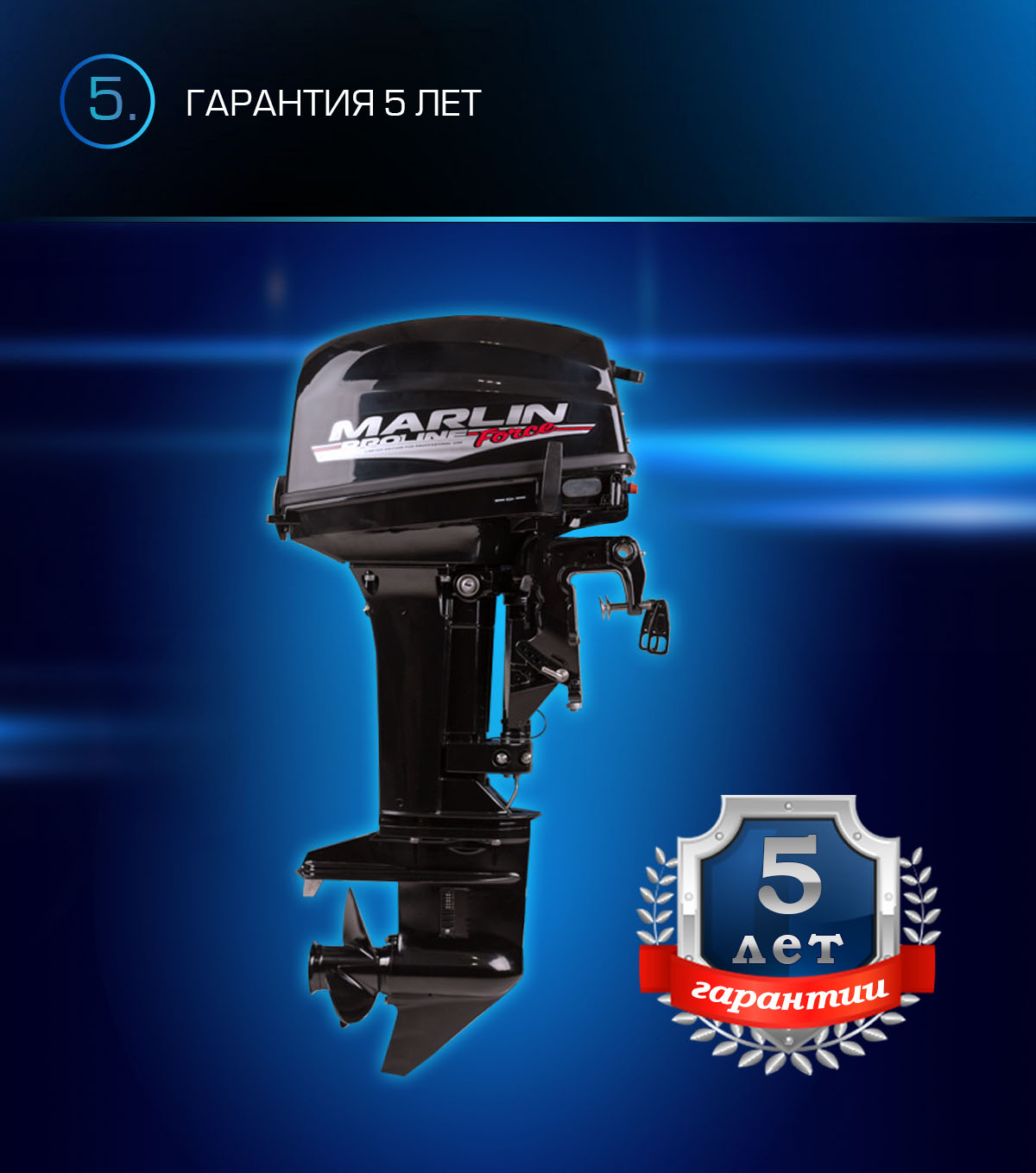 Лодочный мотор MARLIN PROLINE MP 9.9 (20) AWRS FORCE в Великом Новгороде