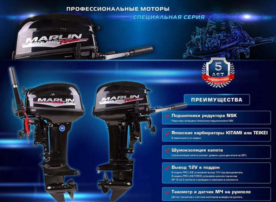 КОМПЛЕКТ ЛОДКА MISHIMO RAPID 360 PRO + ЛОДОЧНЫЙ МОТОР MARLIN PROLINE MP 9.9 (15) AMHS в Великом Новгороде