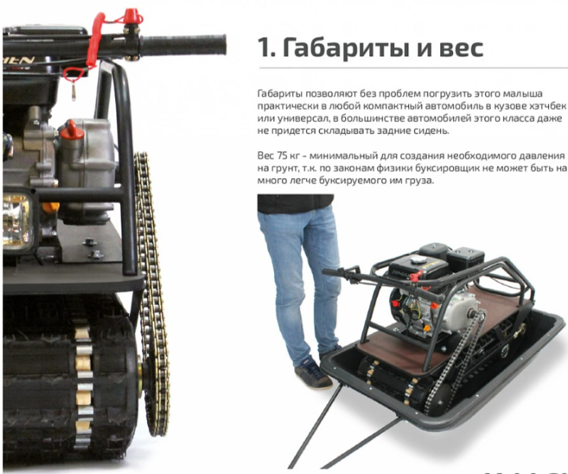 Мотобуксировщик НОРКА 380 MINI 9 л.с. в Великом Новгороде