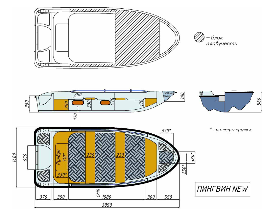 Стеклопластиковая лодка Пингвин New (тримаран) в Великом Новгороде