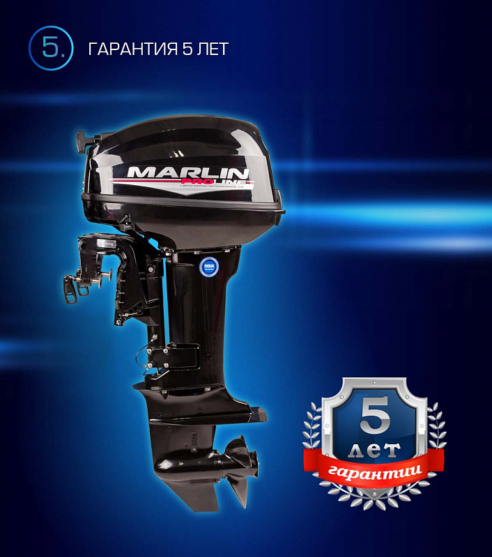 Лодочный мотор MARLIN PROLINE MP 9.9(15) AWRL в Великом Новгороде