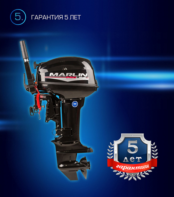 Лодочный мотор MARLIN PROLINE MP 9.9(15) AMHL в Великом Новгороде