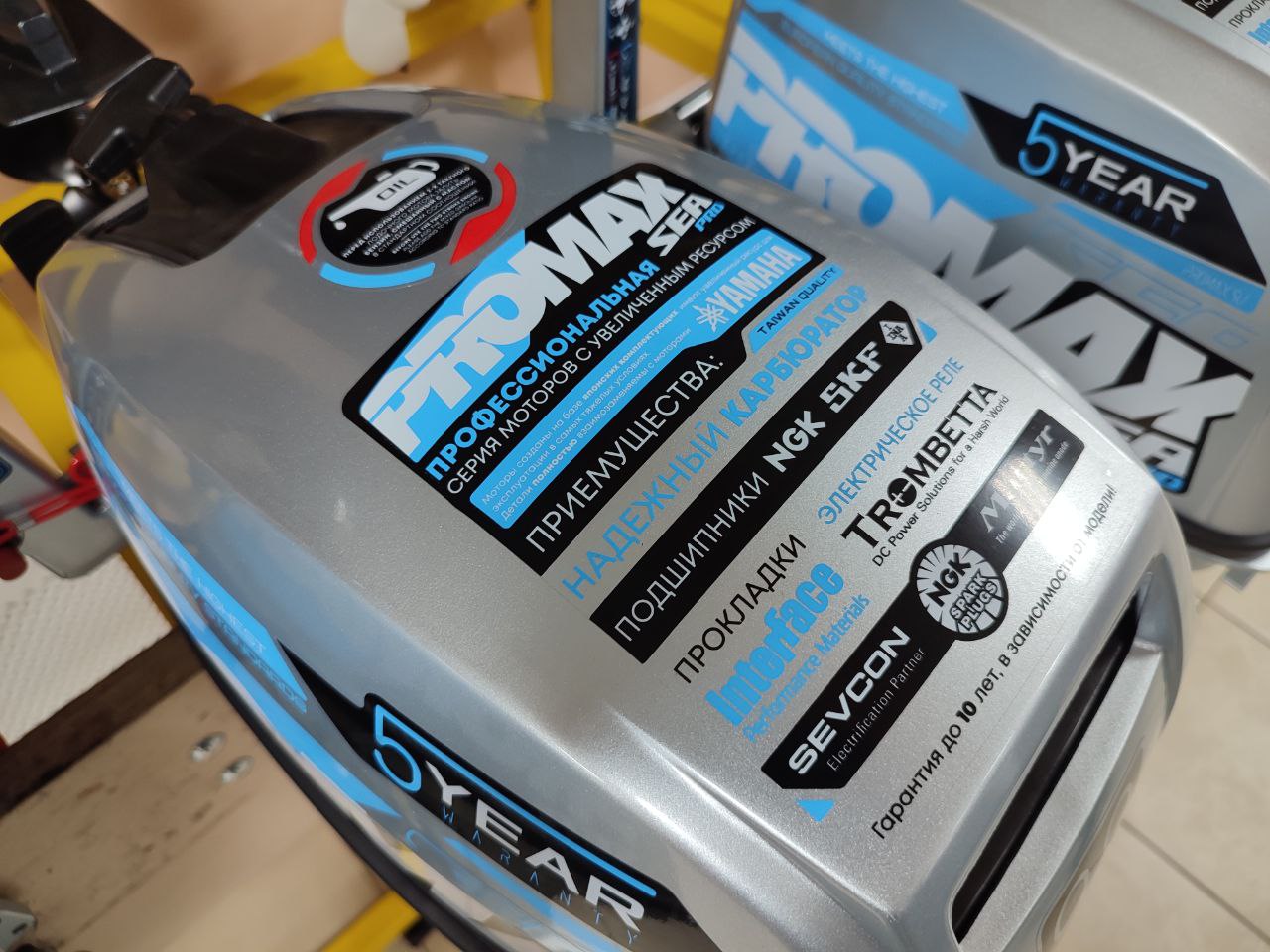 Лодочный мотор PROMAX SP9.9FHS (15) EXTRA в Великом Новгороде