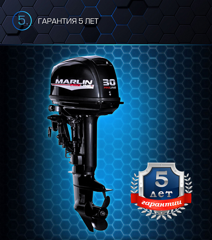 Лодочный мотор MARLIN MP 30 AWRL PROLINE в Великом Новгороде