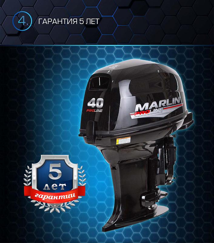 Лодочный мотор MARLIN PROLINE MP 40 AWR в Великом Новгороде