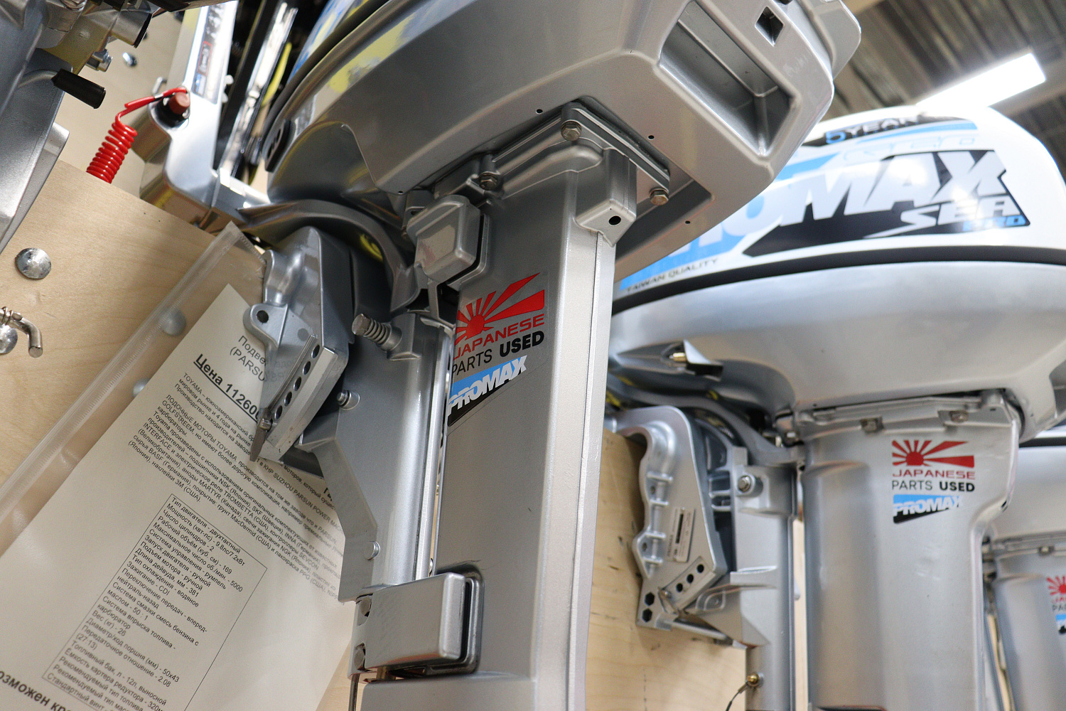 Лодочный мотор PROMAX SP9.9FHS LIGHT в Великом Новгороде