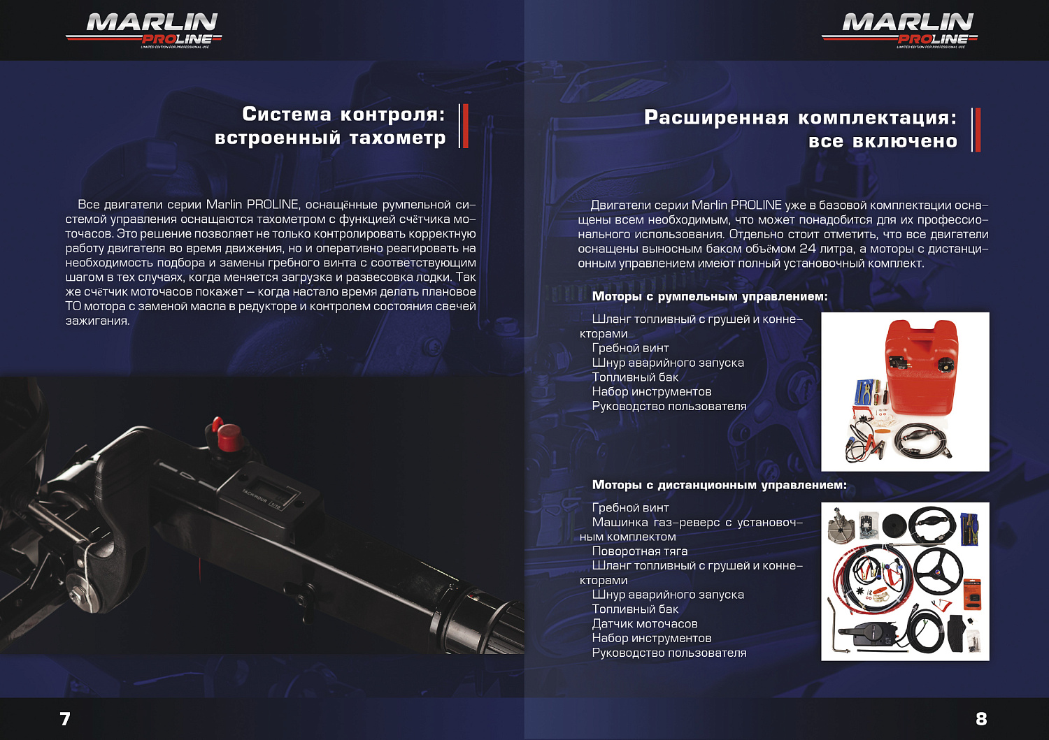 Лодочный мотор MARLIN MP PROLINE 9.9(15) AMH в Великом Новгороде