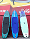 SUP (САП) Доска MISHIMO SHARK 10(305) в Великом Новгороде