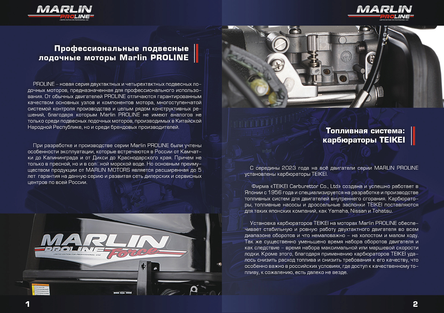 Лодочный мотор MARLIN MP PROLINE 9.9(15) AMH в Великом Новгороде