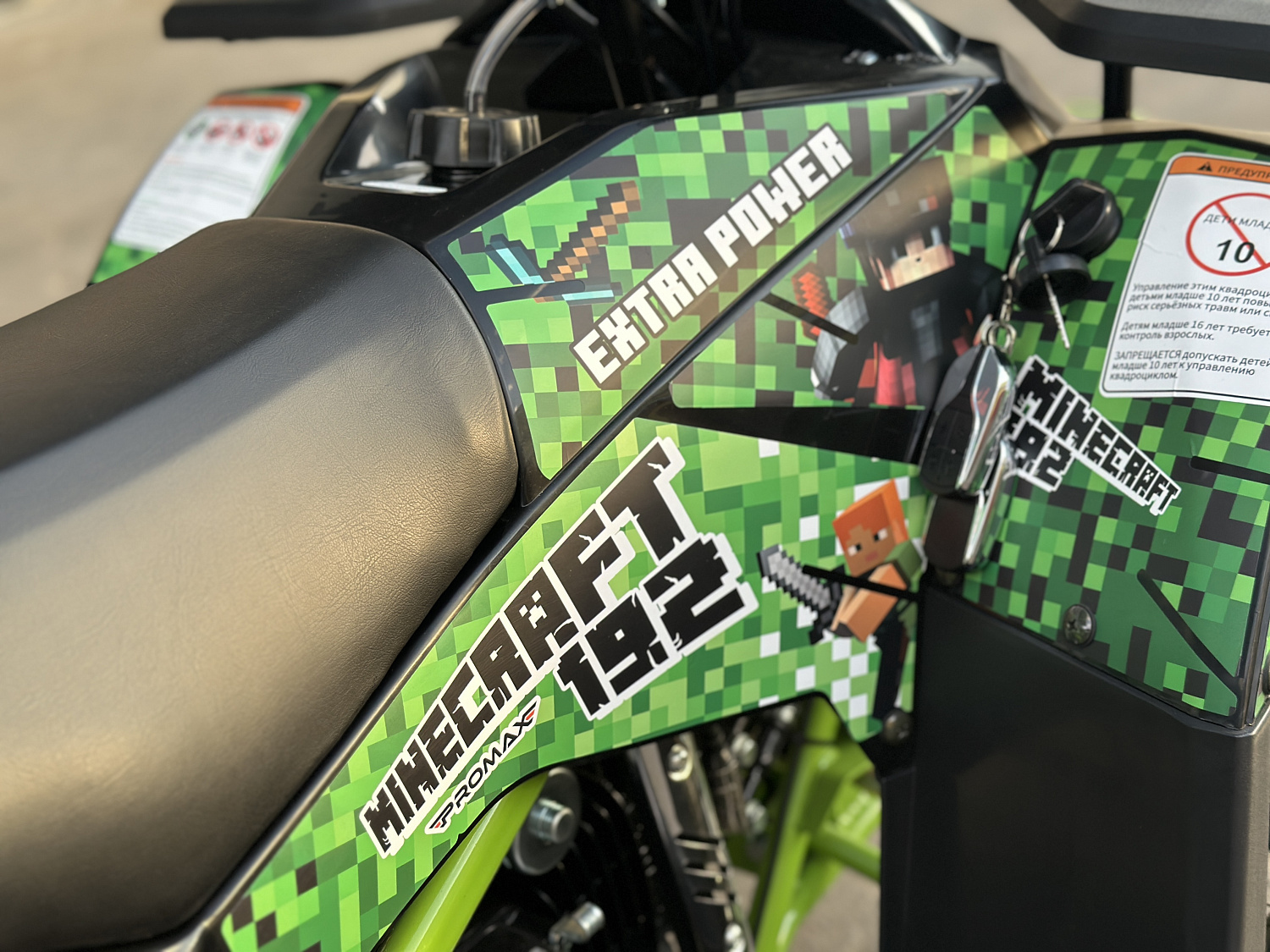 Квадроцикл PROMAX МАЙНКРАФТ 192 PRO 2025 в Великом Новгороде